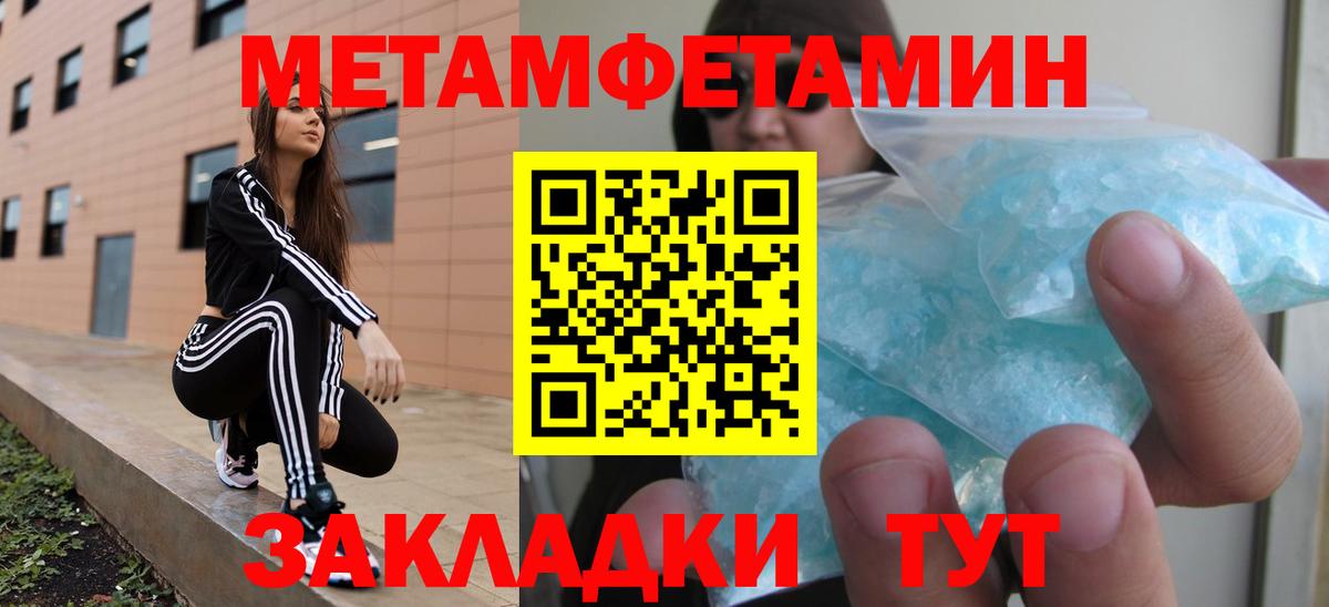 Амфетамин 97%  Амфетамин  Усть-Джегута  Вход с VPN 