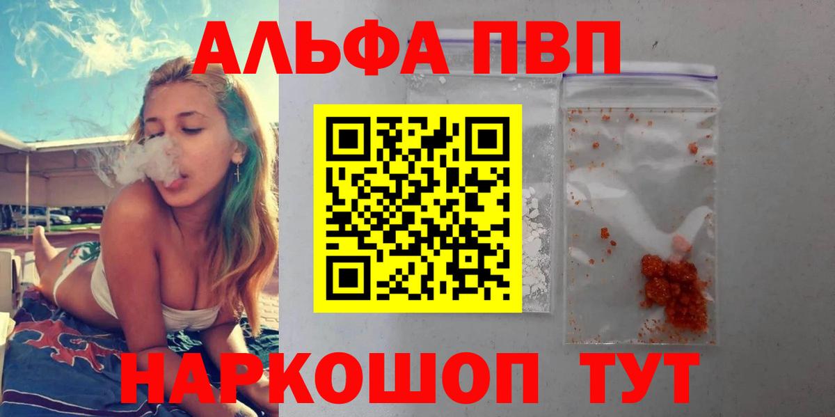 Alpha-PVP СК Усть-Джегута
