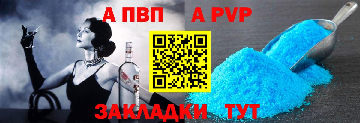 Усть-Джегута  A-PVP Соль  Alpha-PVP Соль  Alpha PVP  Вход с VPN 