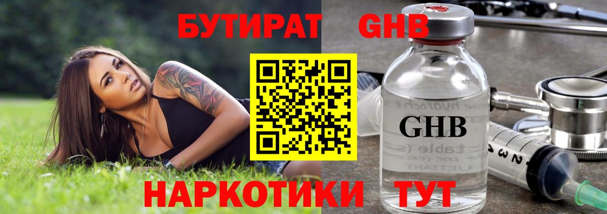 Усть-Джегута  БУТИРАТ 1.4BDO  Вход с VPN 