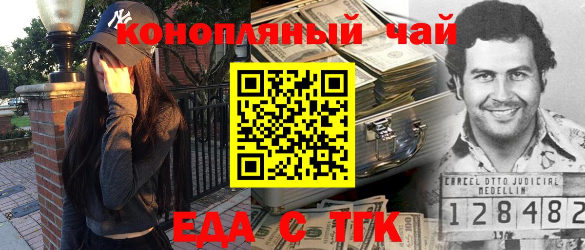 Усть-Джегута  Canna-Cookies марихуана  Вход с VPN 