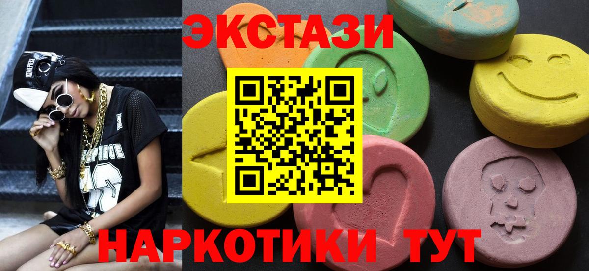 Ecstasy DUBAI  ЭКСТАЗИ  Усть-Джегута  Экстази Дубай  Вход с VPN 