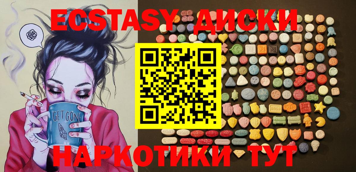 Ecstasy mix Усть-Джегута
