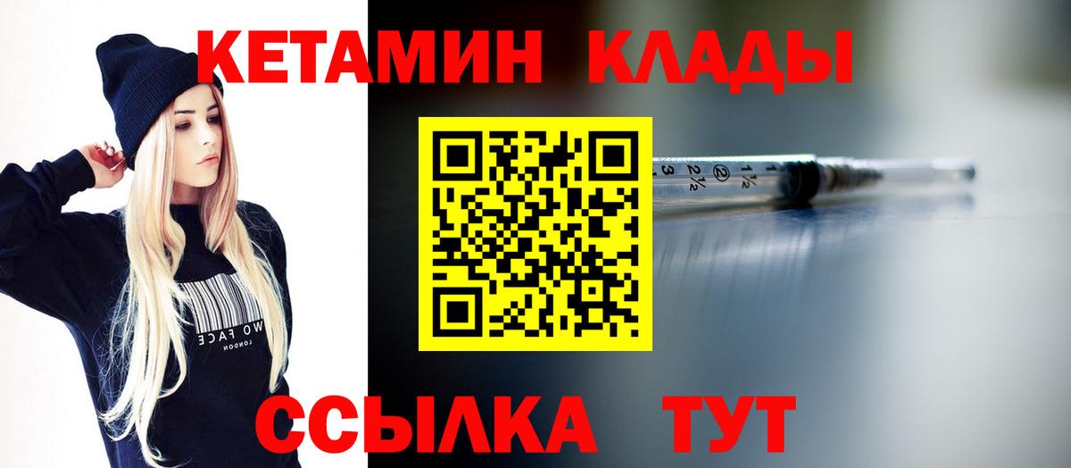 shop какой сайт  Вход с VPN  Усть-Джегута  КЕТАМИН VHQ  КЕТАМИН VHQ 