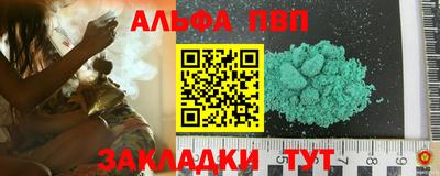 альфа пвп VHQ Нягань