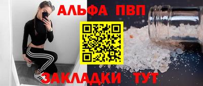 альфа пвп VHQ Нягань