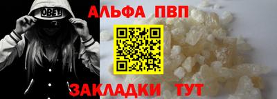 альфа пвп VHQ Нягань