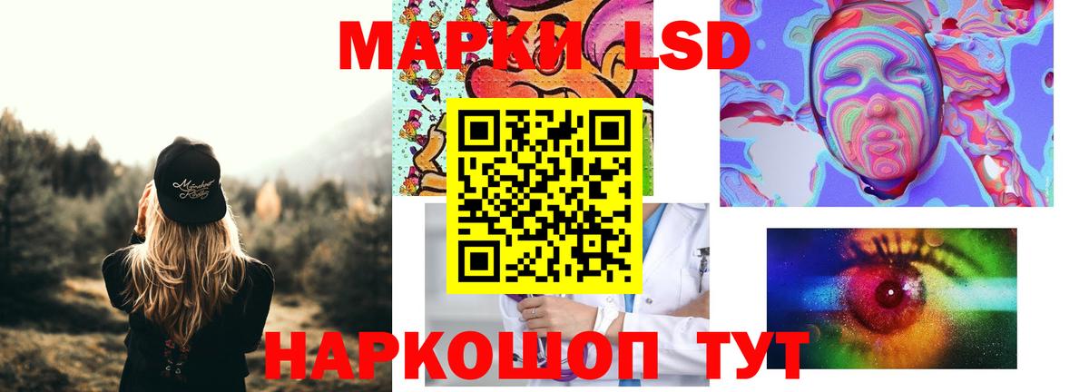 LSD-25 экстази кислота Усть-Джегута