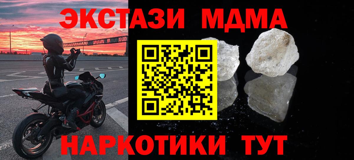 MDMA Molly  МДМА  Вход с VPN  Усть-Джегута  МДМА кристаллы 