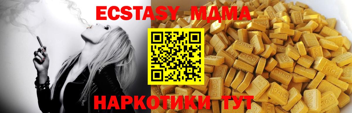 MDMA crystal Усть-Джегута
