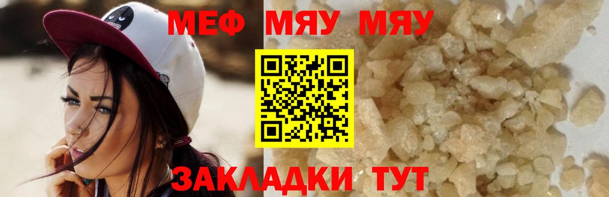 Усть-Джегута  Меф кристаллы  Вход с VPN 