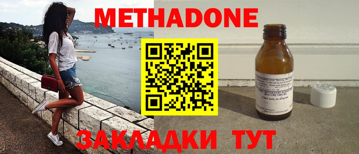 Метадон мёд Усть-Джегута