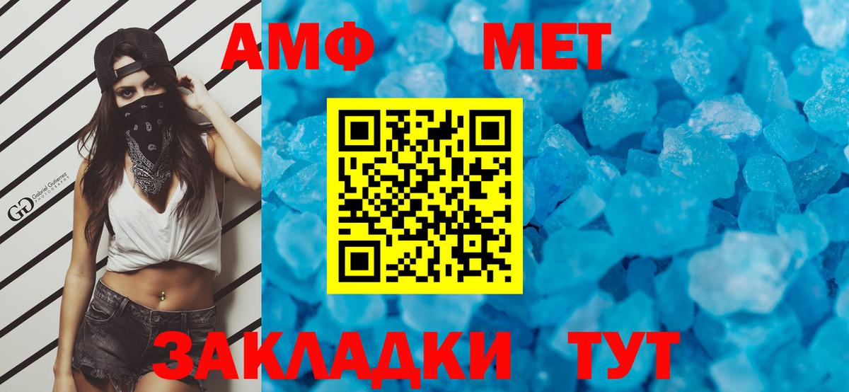 МЕТАМФЕТАМИН Methamphetamine  Вход с VPN  Метамфетамин  Усть-Джегута  МЕТАМФЕТАМИН Methamphetamine 