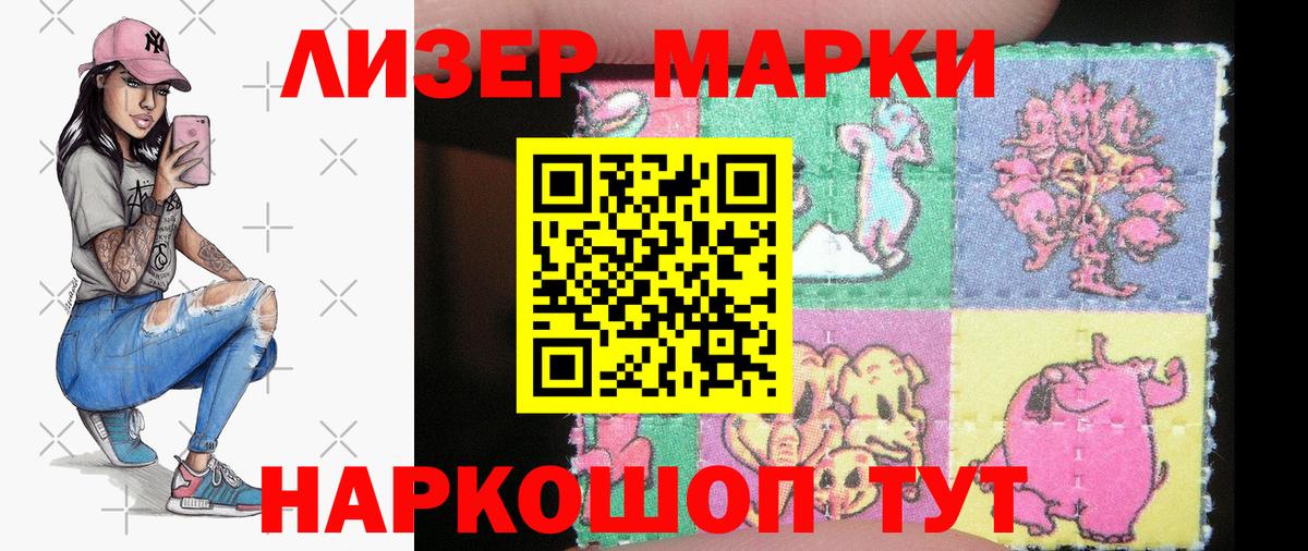 Марки N-bome 1,5мг Усть-Джегута
