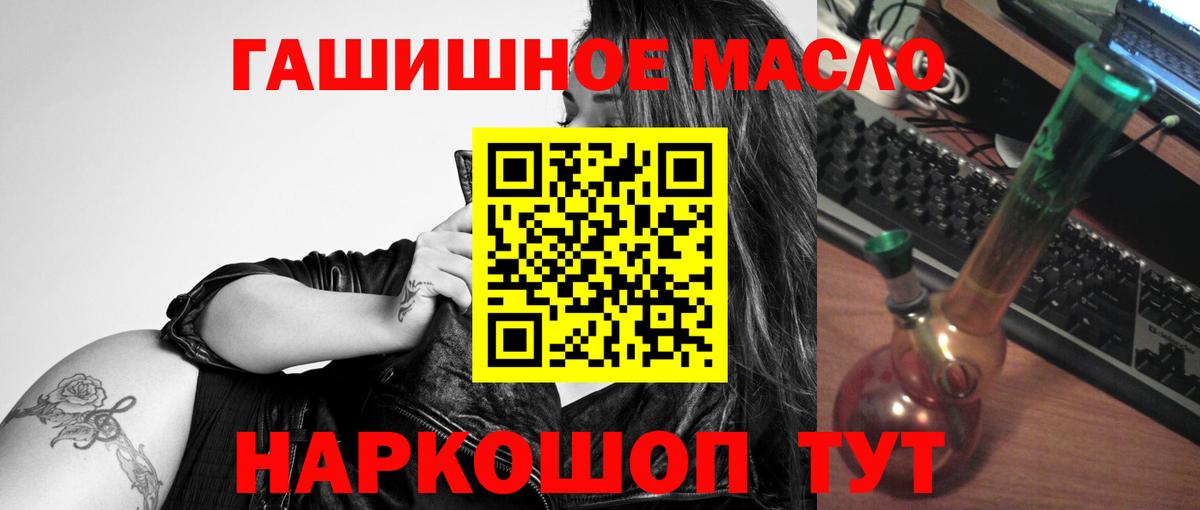 ТГК гашишное масло Усть-Джегута