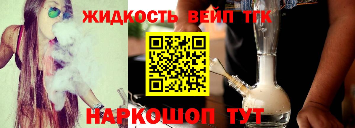 Усть-Джегута  ТГК THC oil  Вход с VPN 