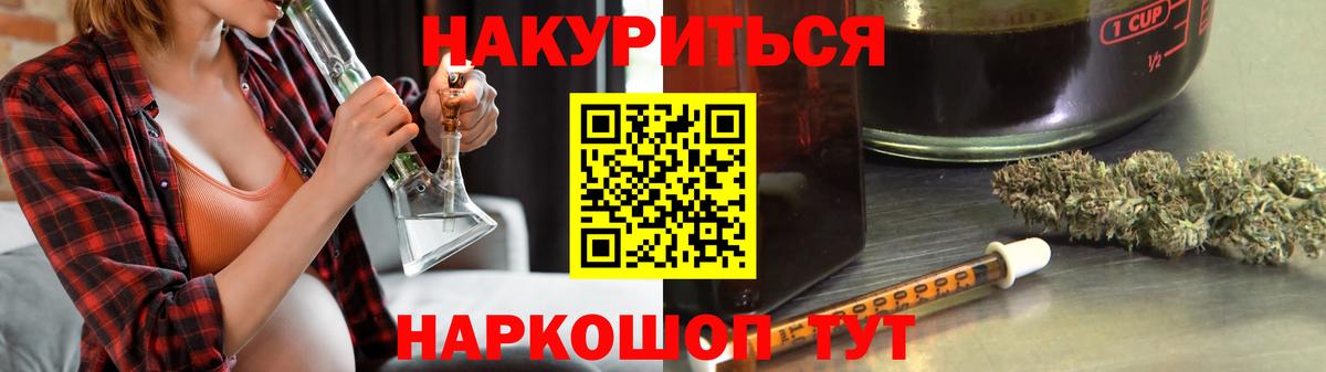 Марихуана SATIVA & INDICA  Вход с VPN  Усть-Джегута  МАРИХУАНА планчик 